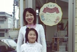 挨拶